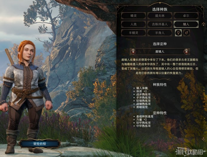柏德之門3 (Baldur's Gate 3) 新手入門與序章流程圖文攻略