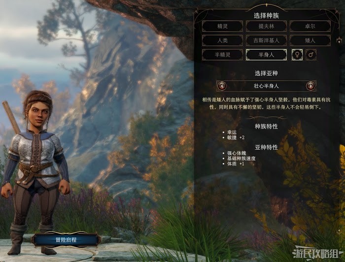 柏德之門3 (Baldur's Gate 3) 新手入門與序章流程圖文攻略