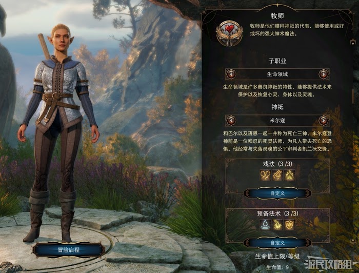 柏德之門3 (Baldur's Gate 3) 新手入門與序章流程圖文攻略