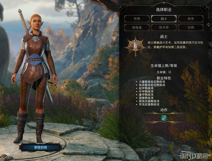 柏德之門3 (Baldur's Gate 3) 新手入門與序章流程圖文攻略