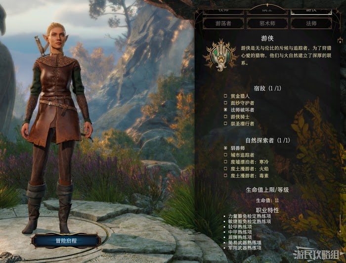 柏德之門3 (Baldur's Gate 3) 新手入門與序章流程圖文攻略