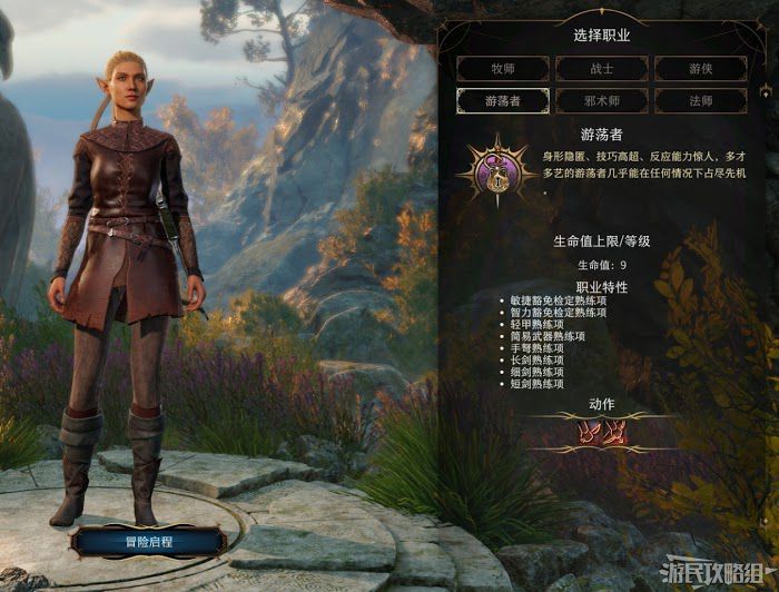 柏德之門3 (Baldur's Gate 3) 新手入門與序章流程圖文攻略