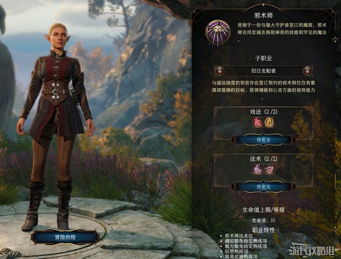 柏德之門3 (Baldur's Gate 3) 新手入門與序章流程圖文攻略