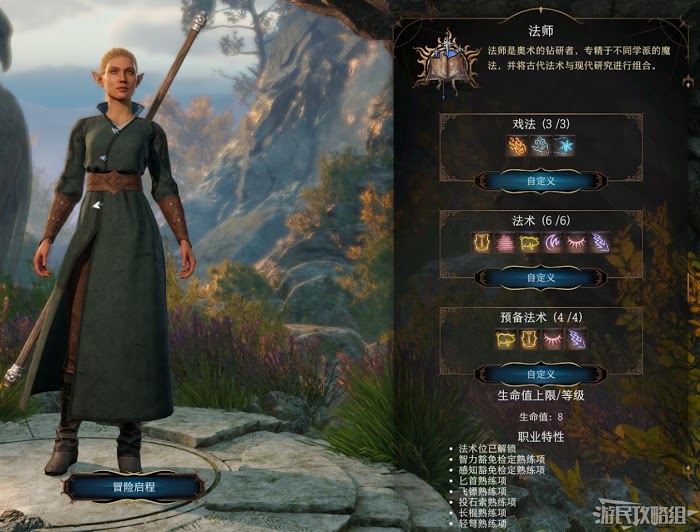 柏德之門3 (Baldur's Gate 3) 新手入門與序章流程圖文攻略