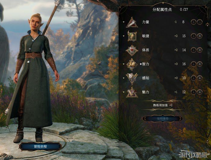 柏德之門3 (Baldur's Gate 3) 新手入門與序章流程圖文攻略