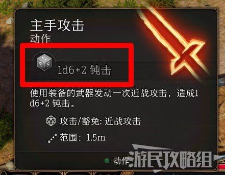 柏德之門3 (Baldur's Gate 3) 新手入門與序章流程圖文攻略