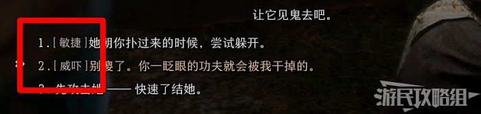柏德之門3 (Baldur's Gate 3) 新手入門與序章流程圖文攻略