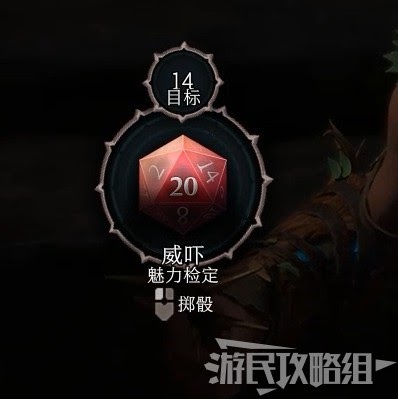 柏德之門3 (Baldur's Gate 3) 新手入門與序章流程圖文攻略