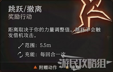 柏德之門3 (Baldur's Gate 3) 新手入門與序章流程圖文攻略