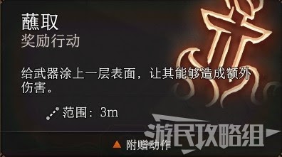 柏德之門3 (Baldur's Gate 3) 新手入門與序章流程圖文攻略