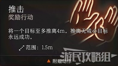 柏德之門3 (Baldur's Gate 3) 新手入門與序章流程圖文攻略