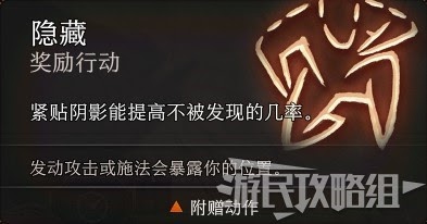柏德之門3 (Baldur's Gate 3) 新手入門與序章流程圖文攻略