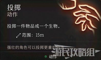 柏德之門3 (Baldur's Gate 3) 新手入門與序章流程圖文攻略
