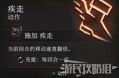 柏德之門3 (Baldur's Gate 3) 新手入門與序章流程圖文攻略