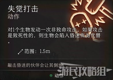 柏德之門3 (Baldur's Gate 3) 新手入門與序章流程圖文攻略