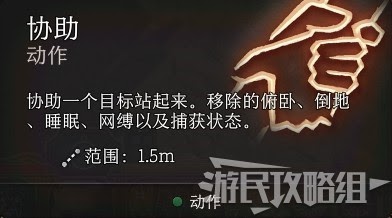 柏德之門3 (Baldur's Gate 3) 新手入門與序章流程圖文攻略