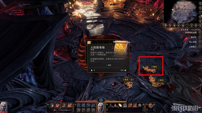 柏德之門3 (Baldur's Gate 3) 新手入門與序章流程圖文攻略