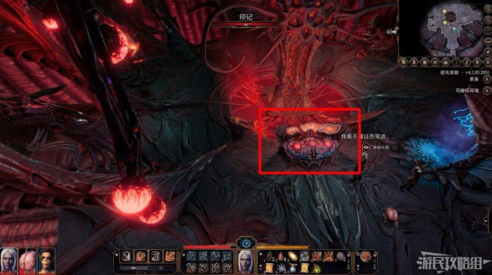 柏德之門3 (Baldur's Gate 3) 新手入門與序章流程圖文攻略