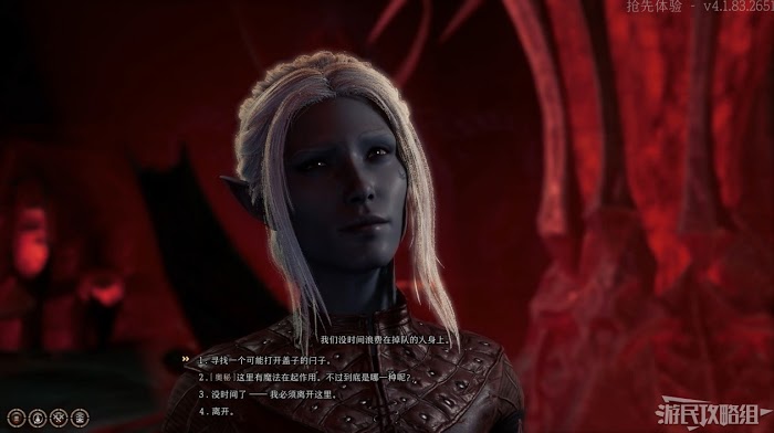 柏德之門3 (Baldur's Gate 3) 新手入門與序章流程圖文攻略