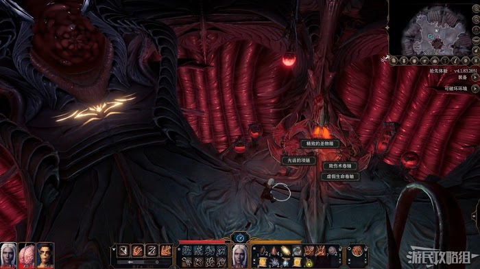 柏德之門3 (Baldur's Gate 3) 新手入門與序章流程圖文攻略