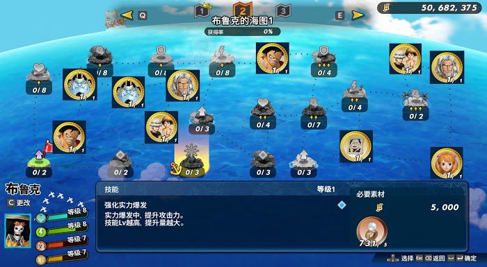 航海王 海賊無雙 4 全人物海圖島嶼技能解鎖硬幣需求分享
