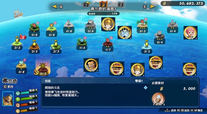 航海王 海賊無雙 4 全人物海圖島嶼技能解鎖硬幣需求分享