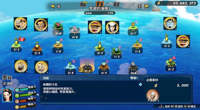 航海王 海賊無雙 4 全人物海圖島嶼技能解鎖硬幣需求分享