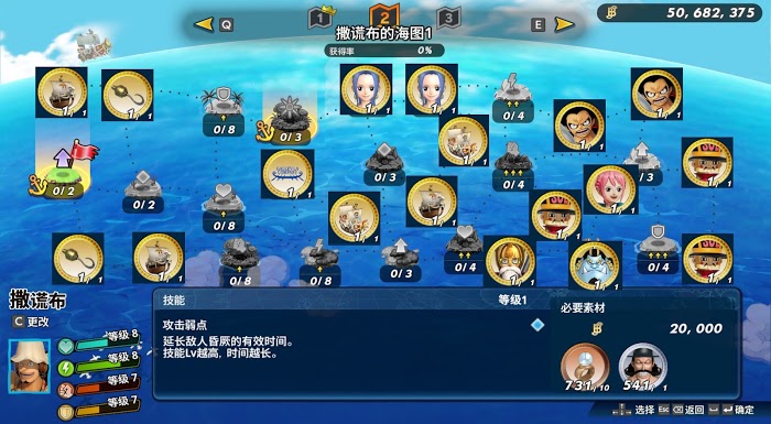 航海王 海賊無雙 4 全人物海圖島嶼技能解鎖硬幣需求分享