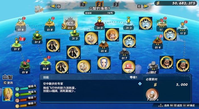 航海王 海賊無雙 4 全人物海圖島嶼技能解鎖硬幣需求分享