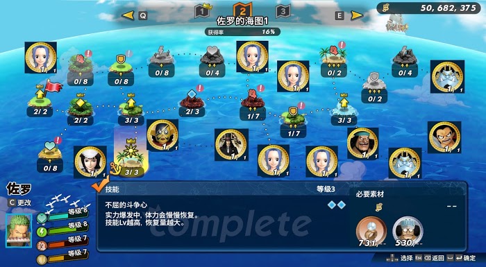 航海王 海賊無雙 4 全人物海圖島嶼技能解鎖硬幣需求分享