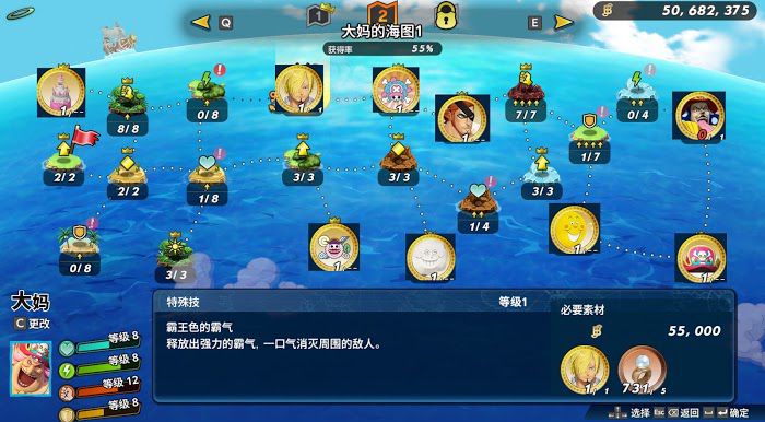 航海王 海賊無雙 4 全人物海圖島嶼技能解鎖硬幣需求分享