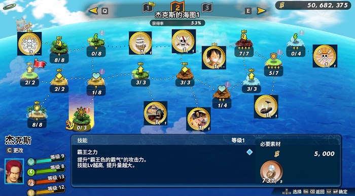 航海王 海賊無雙 4 全人物海圖島嶼技能解鎖硬幣需求分享