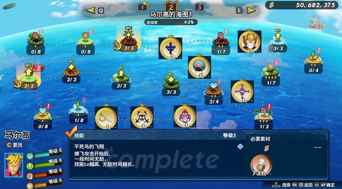 航海王 海賊無雙 4 全人物海圖島嶼技能解鎖硬幣需求分享