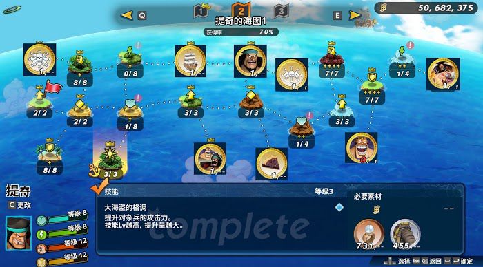 航海王 海賊無雙 4 全人物海圖島嶼技能解鎖硬幣需求分享