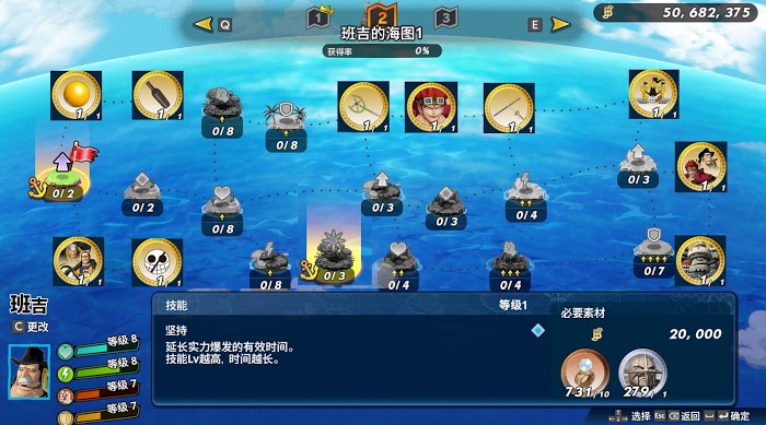 航海王 海賊無雙 4 全人物海圖島嶼技能解鎖硬幣需求分享