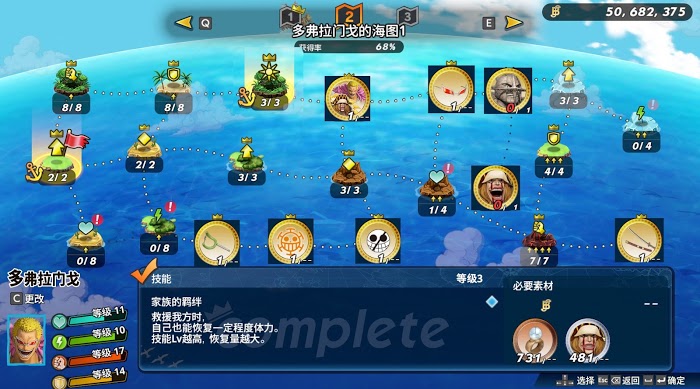 航海王 海賊無雙 4 全人物海圖島嶼技能解鎖硬幣需求分享