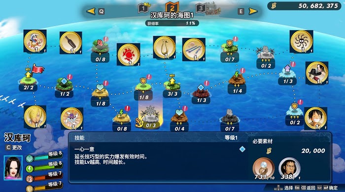航海王 海賊無雙 4 全人物海圖島嶼技能解鎖硬幣需求分享