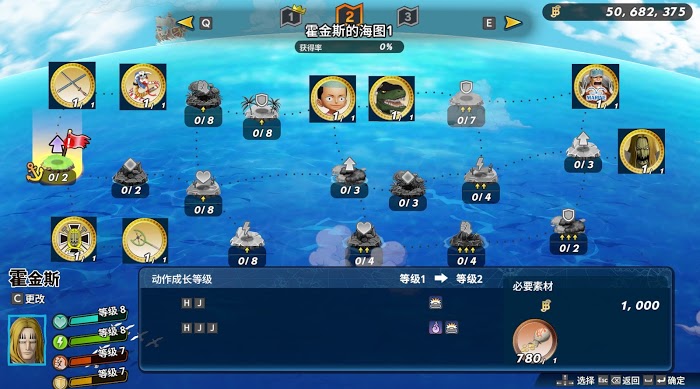航海王 海賊無雙 4 全人物海圖島嶼技能解鎖硬幣需求分享