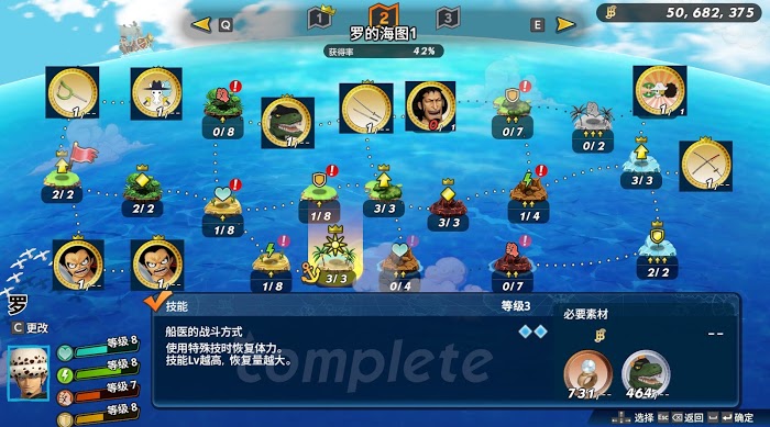 航海王 海賊無雙 4 全人物海圖島嶼技能解鎖硬幣需求分享