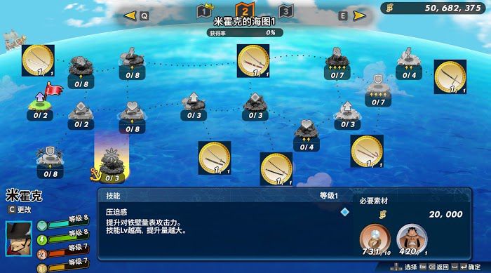 航海王 海賊無雙 4 全人物海圖島嶼技能解鎖硬幣需求分享