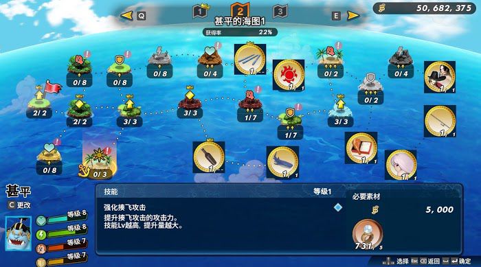 航海王 海賊無雙 4 全人物海圖島嶼技能解鎖硬幣需求分享