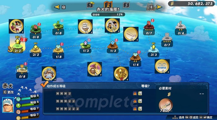 航海王 海賊無雙 4 全人物海圖島嶼技能解鎖硬幣需求分享