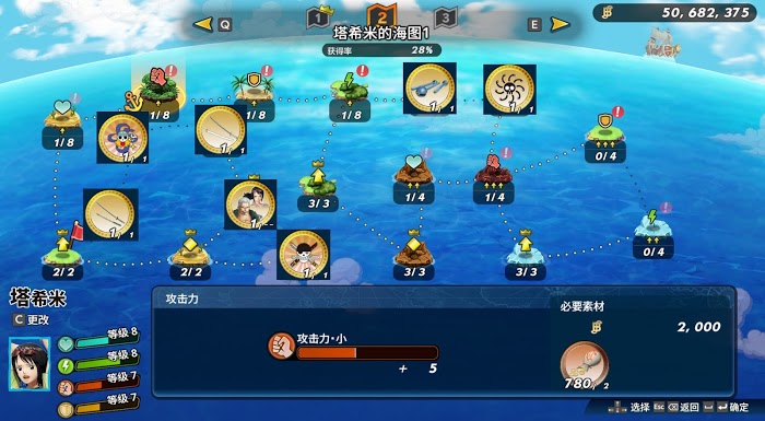 航海王 海賊無雙 4 全人物海圖島嶼技能解鎖硬幣需求分享