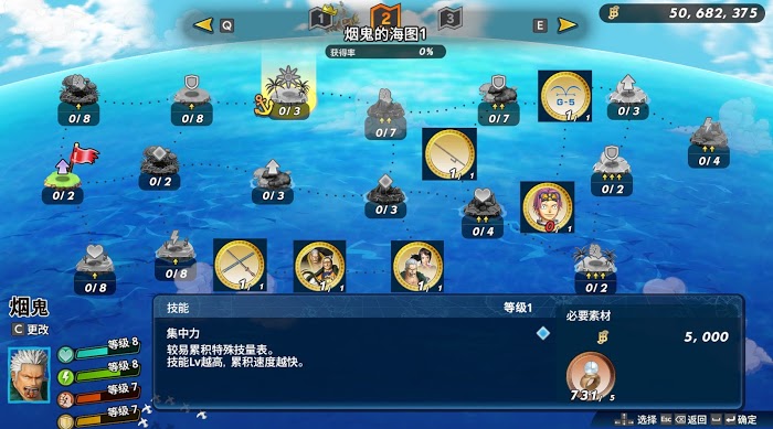 航海王 海賊無雙 4 全人物海圖島嶼技能解鎖硬幣需求分享