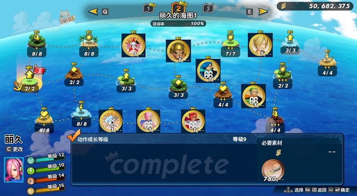 航海王 海賊無雙 4 全人物海圖島嶼技能解鎖硬幣需求分享