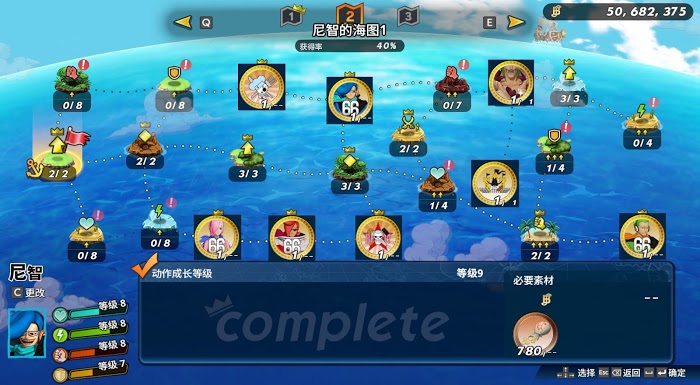 航海王 海賊無雙 4 全人物海圖島嶼技能解鎖硬幣需求分享