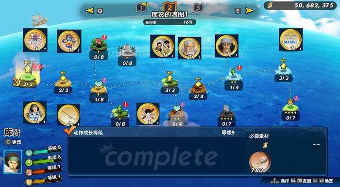 航海王 海賊無雙 4 全人物海圖島嶼技能解鎖硬幣需求分享