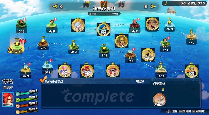 航海王 海賊無雙 4 全人物海圖島嶼技能解鎖硬幣需求分享