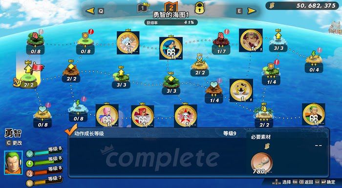 航海王 海賊無雙 4 全人物海圖島嶼技能解鎖硬幣需求分享
