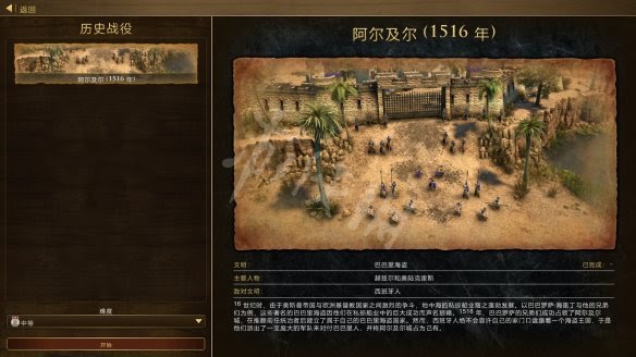 世紀帝國 3 決定版 遊戲基礎介紹與圖文攻略
